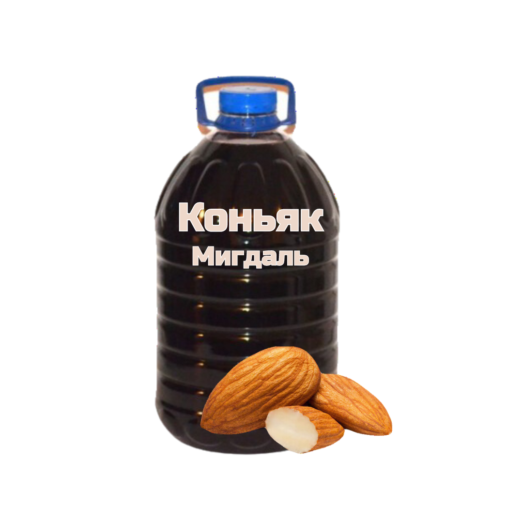 Коньяк “Мигдаль” 5л.