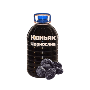 Коньяк "Чорнослив"