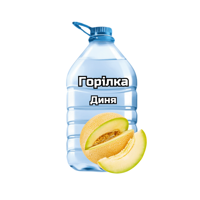 Горілка “Диня”