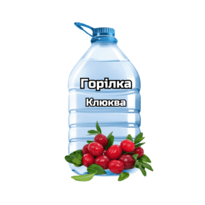 Горілка “Журавлина”