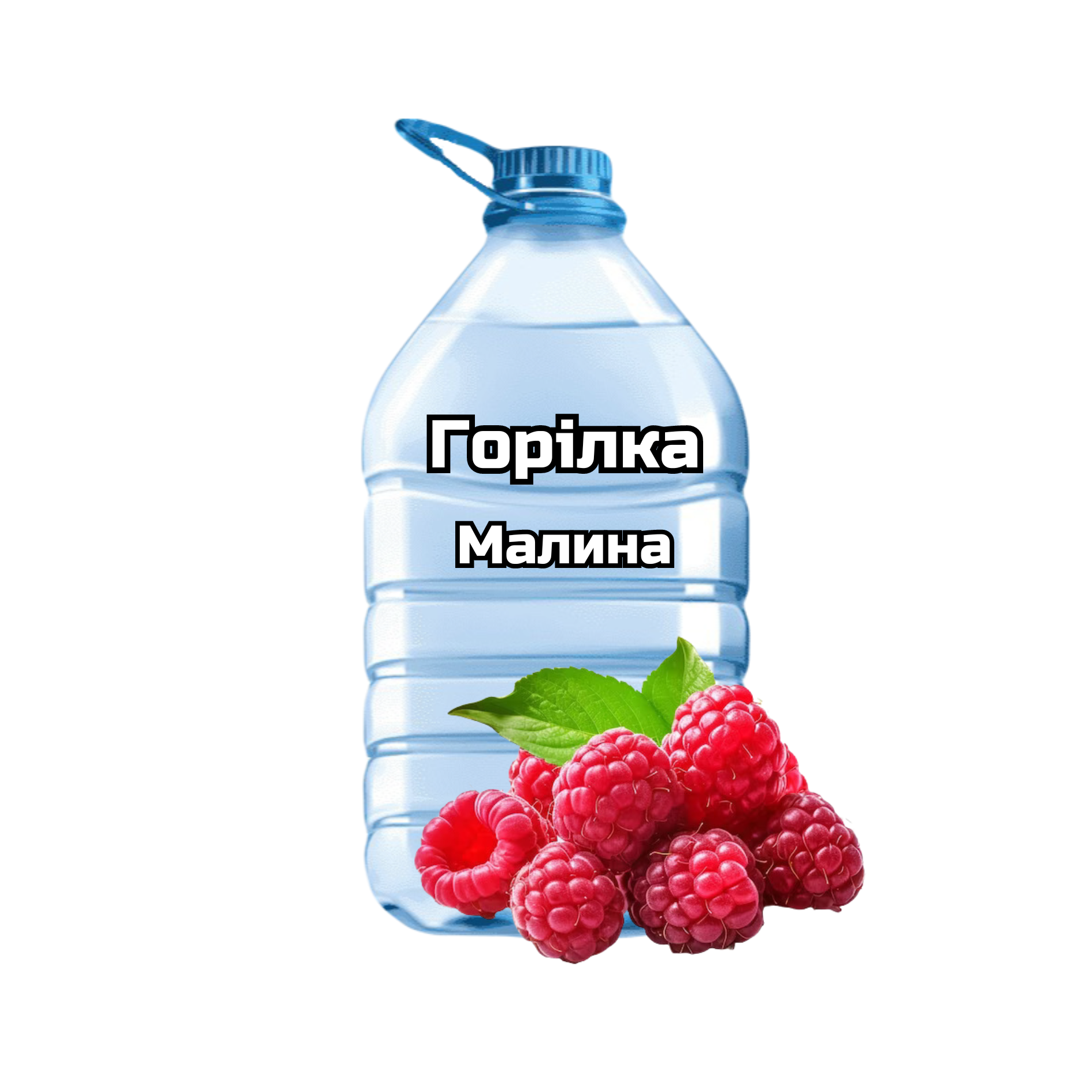 Горілка “Малина” 5л.