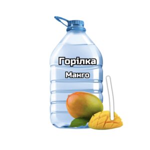 Горілка “Манго”