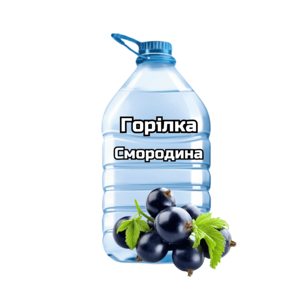Горілка “Смородина”