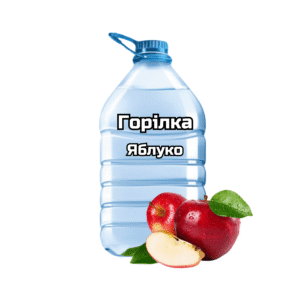 Горілка “Яблуко”